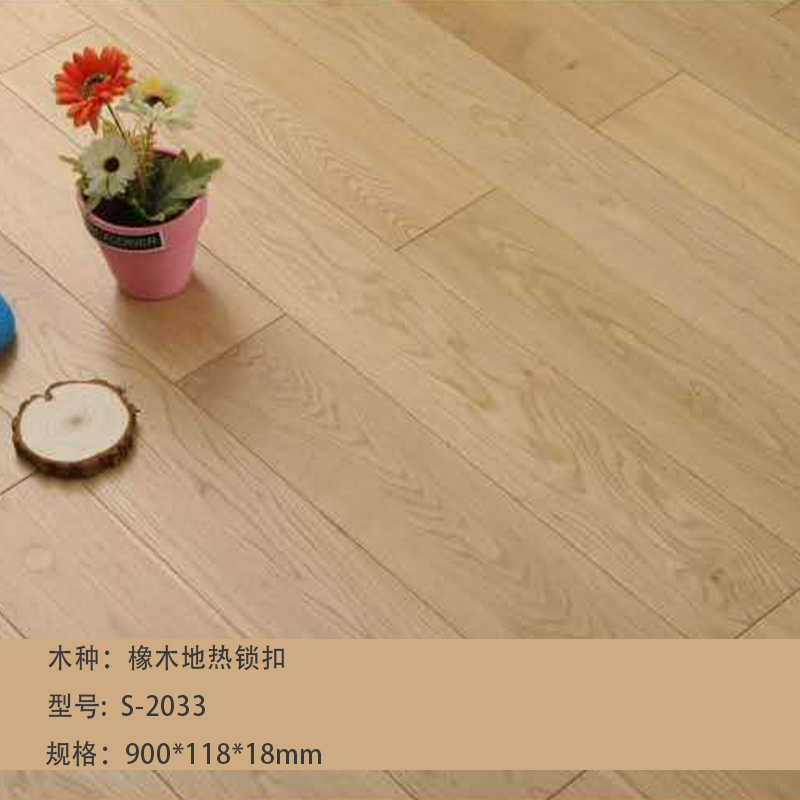 橡木地热锁扣S-2033本色