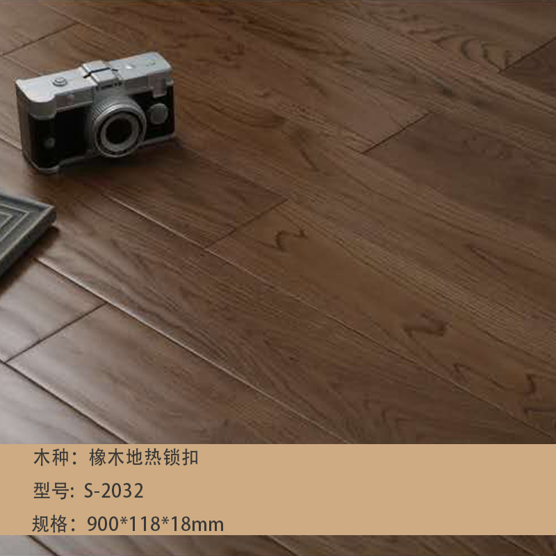 橡木地热锁扣S-2032黑胡桃色