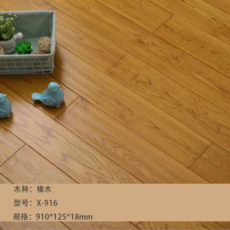 橡木 X-916