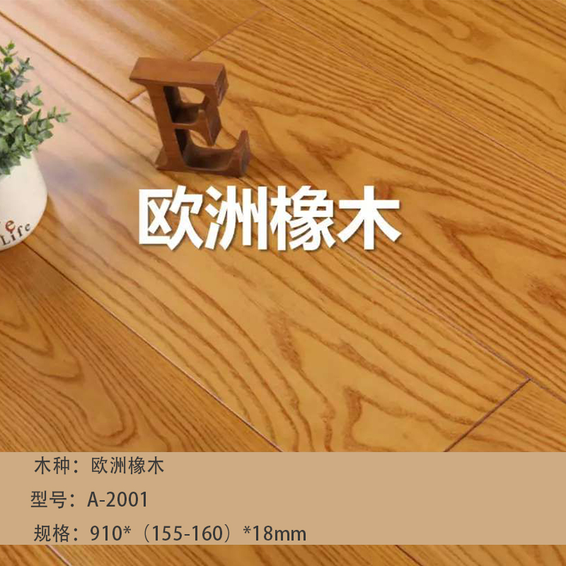 橡木 A-2001