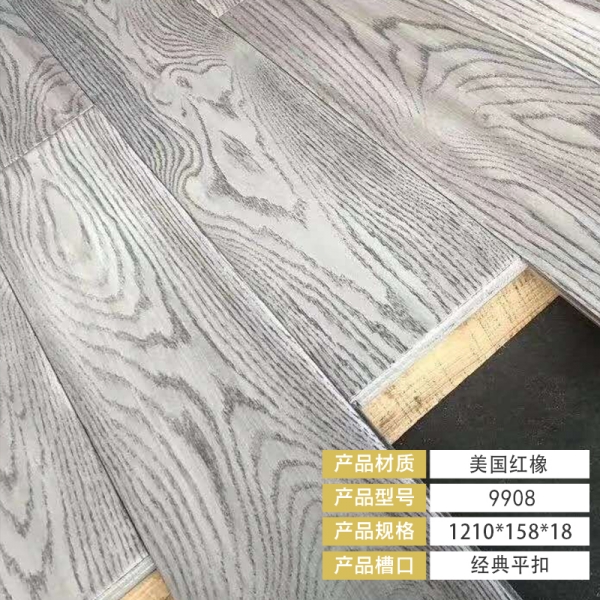 红橡  9908
