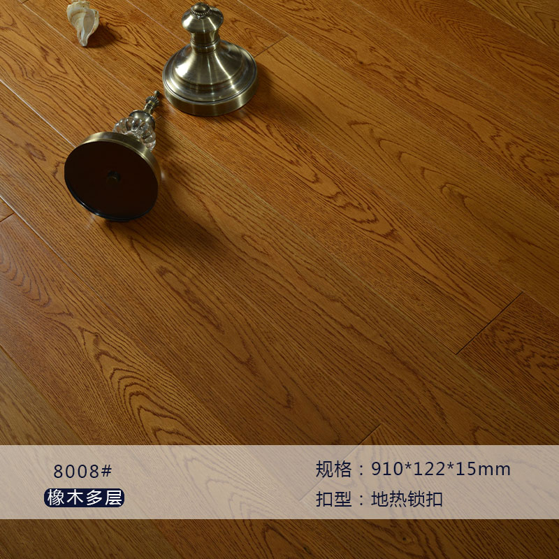橡木多层8008